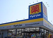 その他「マツモトキヨシ長浦店まで950m」