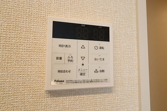 設備