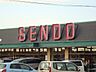 周辺：その他「SENDO島野店まで212m」