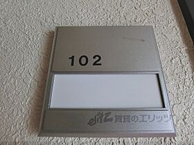 ヴィラ鈴木 102 ｜ 京都府京都市南区西九条開ケ町（賃貸マンション1R・1階・19.85㎡） その10