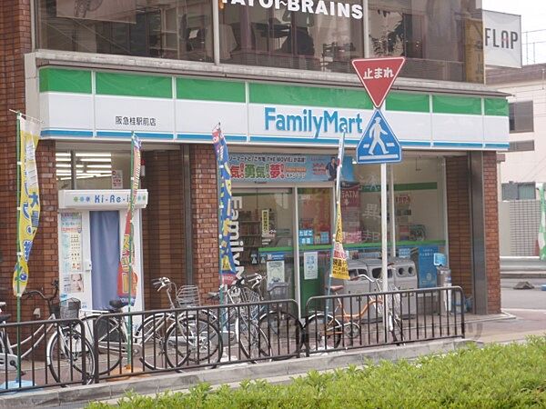 画像18:ファミリーマート　阪急桂駅前店まで520メートル