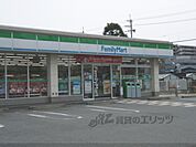 ファミリーマート　西院清水町店まで300メートル