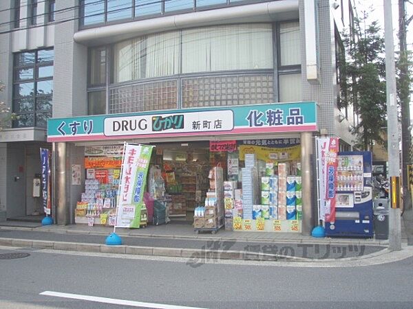 画像19:ひかり薬局　新町店まで900メートル