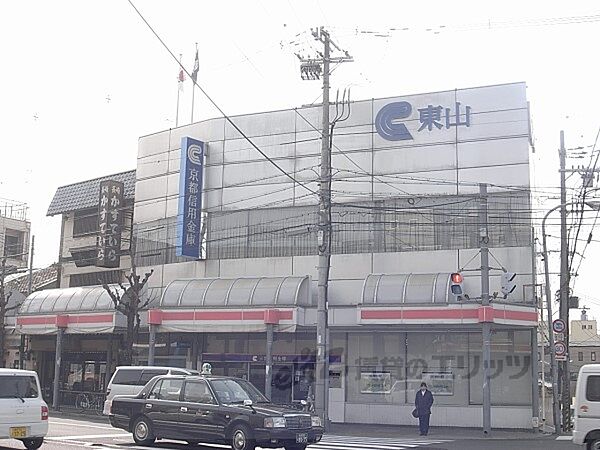 画像21:京都信用金庫　東山支店まで80メートル