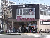 フレスコ　修学院店まで120メートル