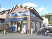 ドラックユタカ　三宅八幡店まで320メートル