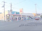 ドラッグランドひかり　西賀茂店まで340メートル