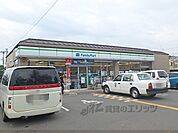 ファミリーマート　北山栗栖町店まで290メートル