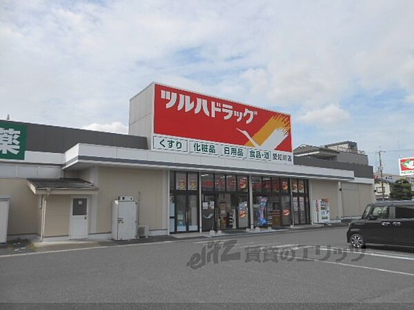 画像23:ツルハドラッグ　愛知川店まで1200メートル