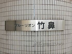 京都府京都市山科区竹鼻西ノ口町（賃貸マンション1R・4階・20.07㎡） その17