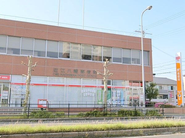 画像19:近江八幡郵便局まで600メートル
