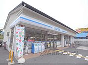 ローソン　山科新大石道店まで210メートル
