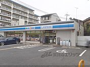 ローソン　山科四ノ宮店まで600メートル