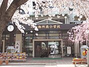 御所南小学校まで1000メートル