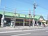 周辺：グルメシティ　嵯峨店まで850メートル