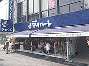 新鮮食品館アイハート　西院店まで120メートル