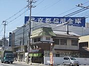 京都信用金庫　梅津支店まで180メートル