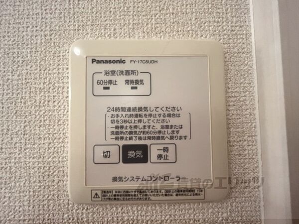 ミリカ城南宮 205｜京都府京都市伏見区竹田中内畑町(賃貸アパート1K・2階・30.27㎡)の写真 その29