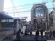 大手筋商店街まで480メートル