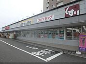 スギ薬局西大路店まで550メートル