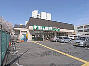 業務スーパー　深草店まで450メートル