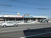 コーナンPRO吉祥院店まで630メートル