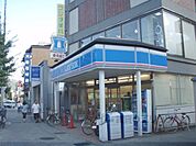 ローソン　山科御陵店まで260メートル