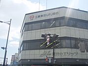 三菱東京UFJ銀行　東寺支店まで700メートル