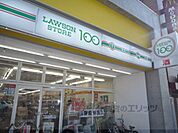 LAWSON STORE100　円町駅前店まで200メートル
