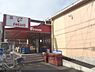 周辺：フレスコ　北花山店まで360メートル