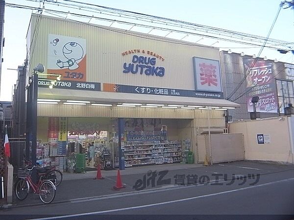 画像25:ドラッグユタカ　北野白梅店まで1350メートル