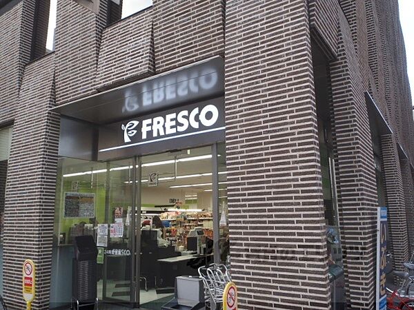 画像22:フレスコ　四条店まで500メートル