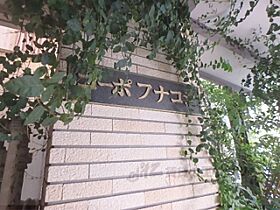 コーポフナコシ 406 ｜ 京都府京都市中京区衣棚通丸太町下ル玉植町（賃貸マンション1K・4階・18.30㎡） その15