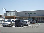 フレンドマート　梅津店まで750メートル