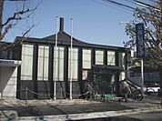 京都信用金庫　修学院支店まで350メートル