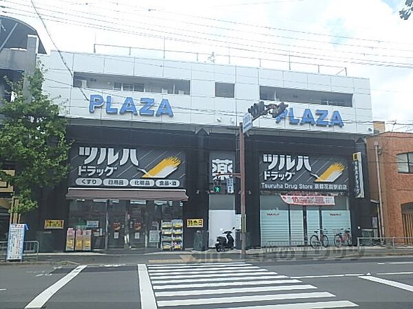 画像22:ツルハドラッグ京都花園駅前店まで400メートル