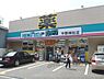 周辺：ドラッグランドひかり　平野神社店まで70メートル
