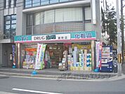 ひかり薬局　新町店まで1250メートル