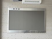 掲示板