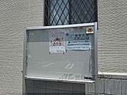掲示板