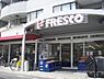 周辺：フレスコ　嵯峨野店まで350メートル