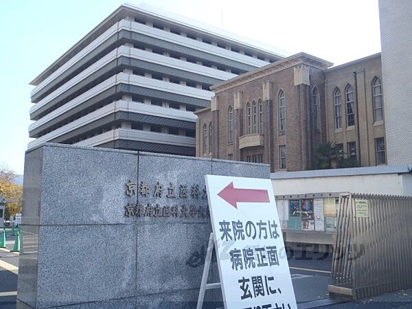 画像23:京都府立医科大学まで830メートル