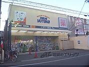 ドラッグユタカ　北野白梅店まで1270メートル