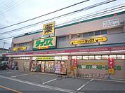 ダックス　嵯峨店まで680メートル