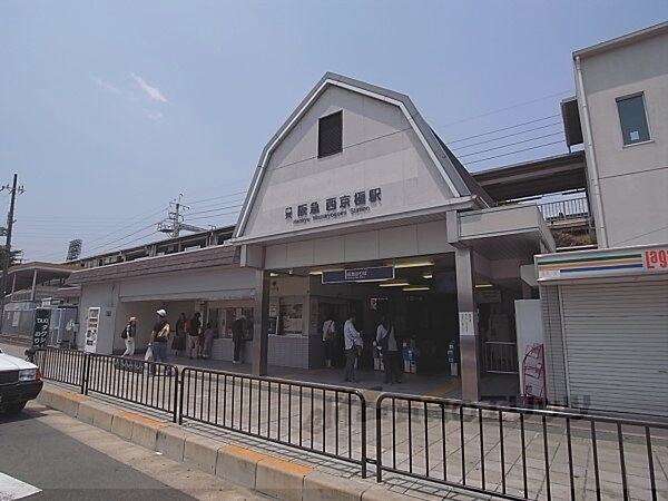 画像8:阪急西京極駅まで1300メートル