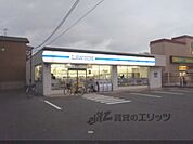 ローソン　桂西滝川店まで250メートル