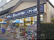 ドラッグユタカ　太秦大映通店まで550メートル