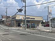 ドラッグユタカ　太秦三条通店まで550メートル