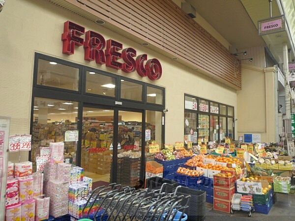 画像5:フレスコ　三条店まで350メートル
