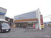 フレスココレモ　川田店まで650メートル